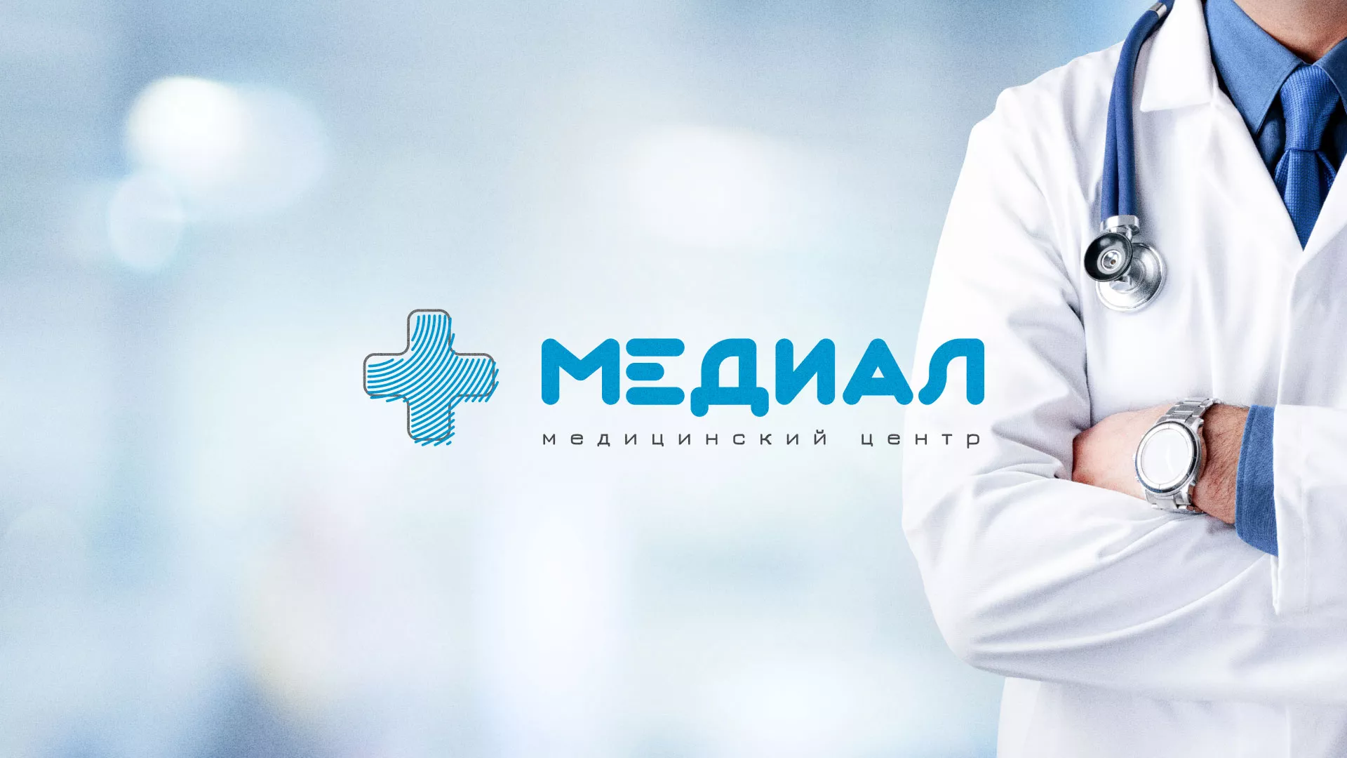 Создание сайта для медицинского центра «Медиал» в Заволжске